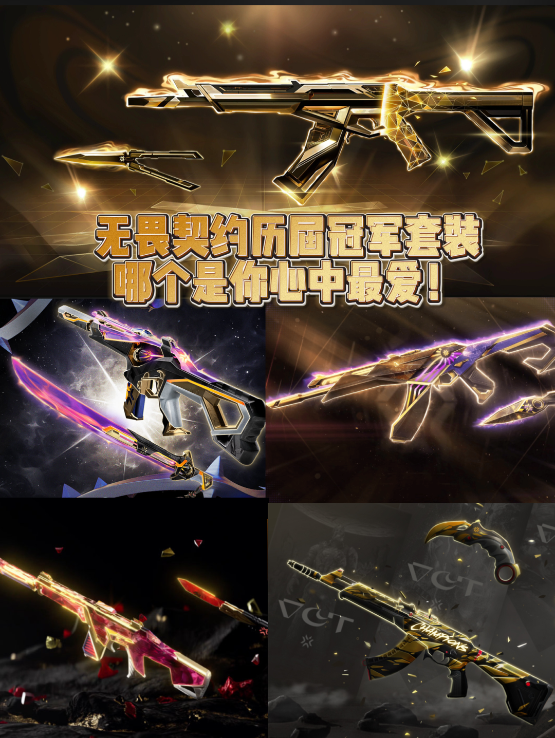 无畏契约首个主场冠军赛开锣:夜市9·23、开赛9·24,这份时间和钱的顺序别搞错
