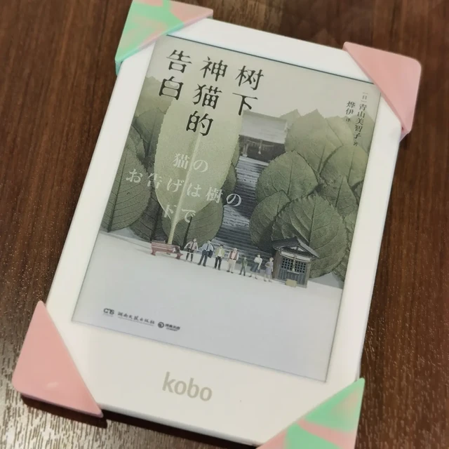 白色 Kobo 火到日本线下都没货：「小白」的四条到手路径和三个坑，我替你们跑了一遍