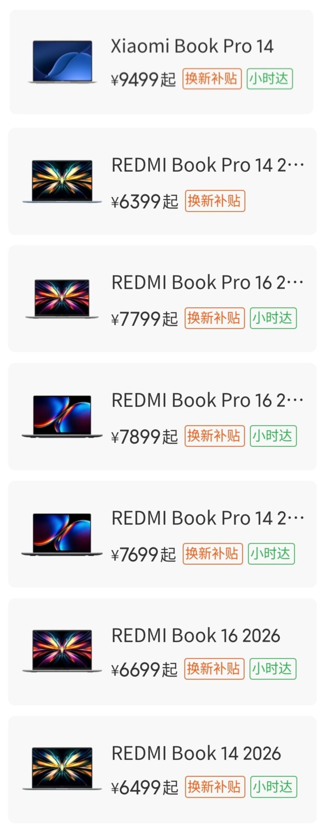 9月16日晚小米笔记本涨价单流出:21款里只有2款没涨,对完笔吧这一周日更价目表,缩水才是第二次涨价