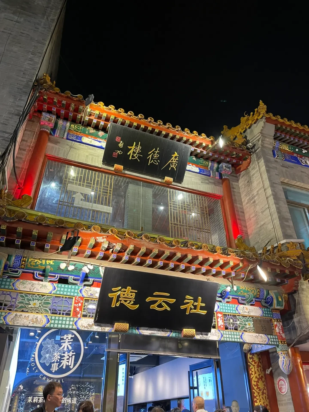 一张64.56万的罚单为什么没写郭德纲: