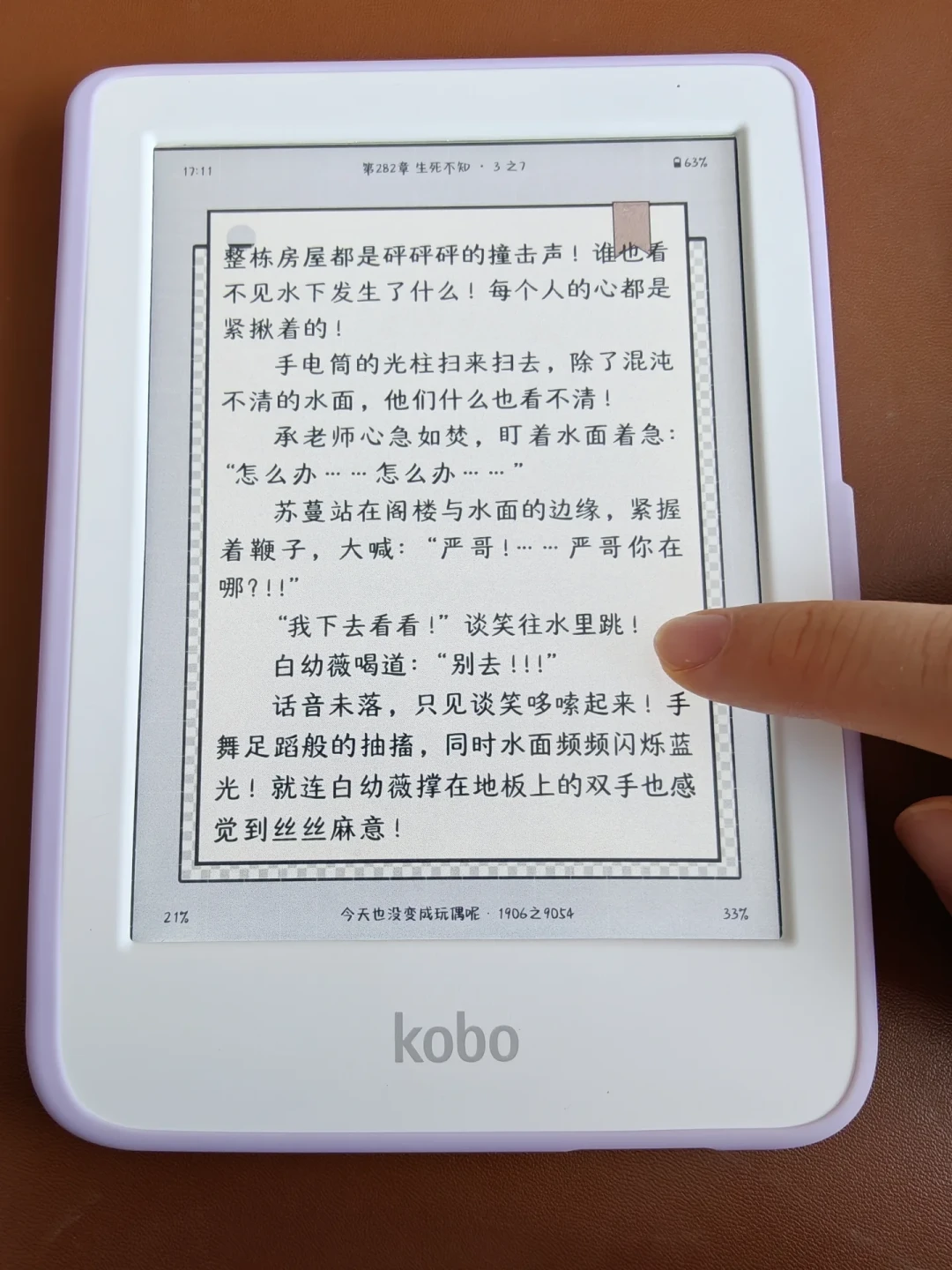 Kindle 里那几年的划线带不走,Kobo 里的新划线又只活在机器里:换机潮之后,这批人开始还“笔记债”