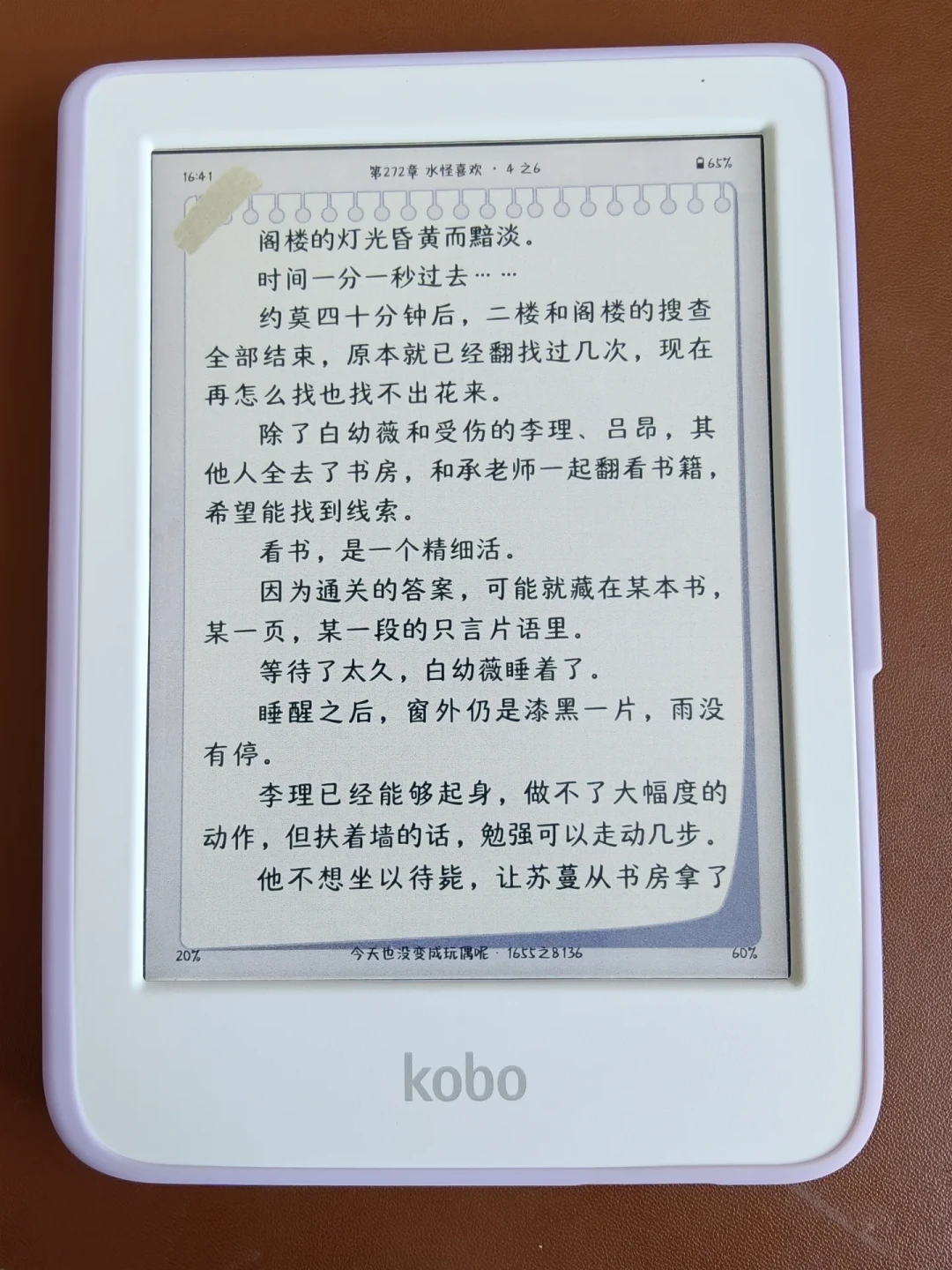 Kindle 里那几年的划线带不走,Kobo 里的新划线又只活在机器里:换机潮之后,这批人开始还“笔记债”