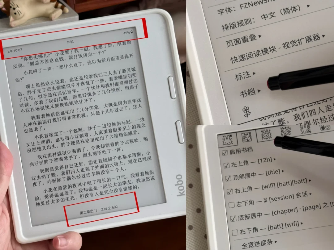Kindle 里那几年的划线带不走,Kobo 里的新划线又只活在机器里:换机潮之后,这批人开始还“笔记债”