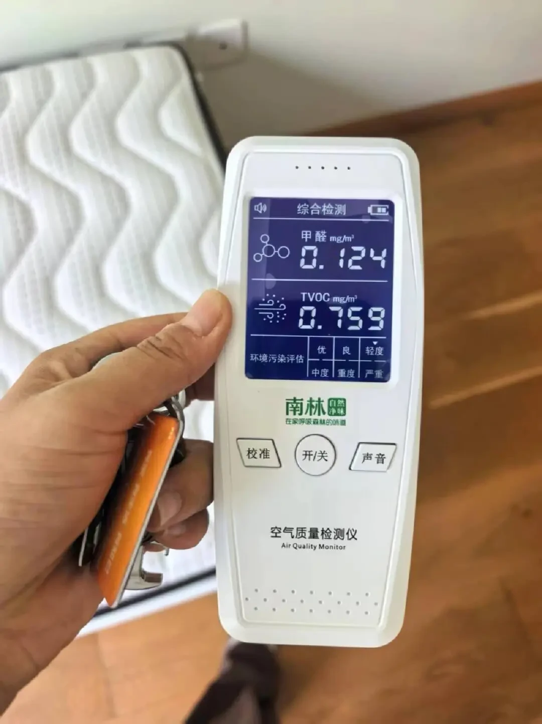 装完ENF板三年还有味、板材还检合格?这个金九银十赶着入住的索菲亚家庭,先看懂报告上的那几条线