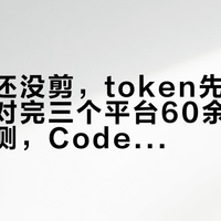 “视频还没剪，token先被剪没了”：对完三个平台60余条AI剪辑实测，Codex剪辑师只在这3类场景值得买单