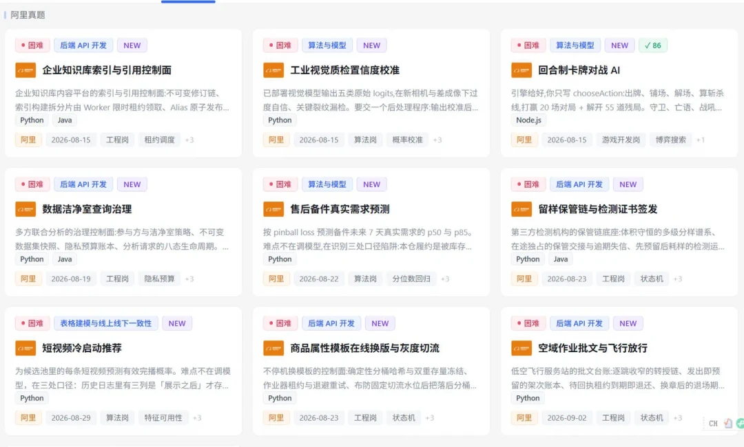 秋招笔试开始考「你会不会用AI」:阿里官方加了AI Coding,面试盯的是你敢不敢质疑AI,怎么准备、两条红线不能碰,替你捋清了