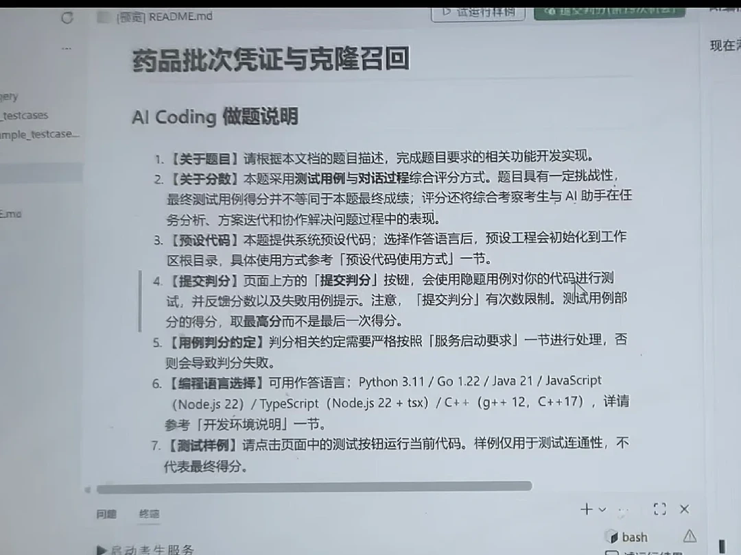 秋招笔试开始考「你会不会用AI」:阿里官方加了AI Coding,面试盯的是你敢不敢质疑AI,怎么准备、两条红线不能碰,替你捋清了