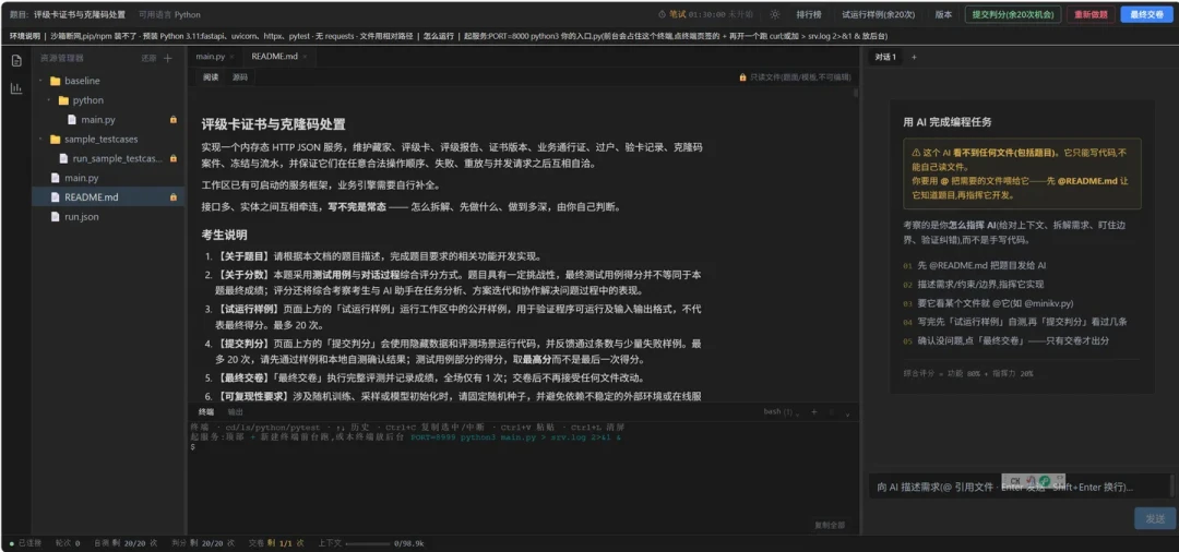 秋招笔试开始考「你会不会用AI」:阿里官方加了AI Coding,面试盯的是你敢不敢质疑AI,怎么准备、两条红线不能碰,替你捋清了