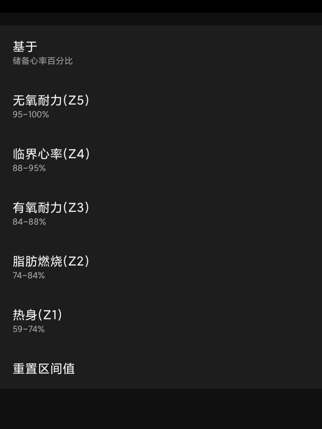 北马明天开启报名:手表心率有三种错法,只有一种值得花钱买胸带