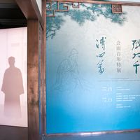 史前器物与百年画史 | 艺术展览9.17日报