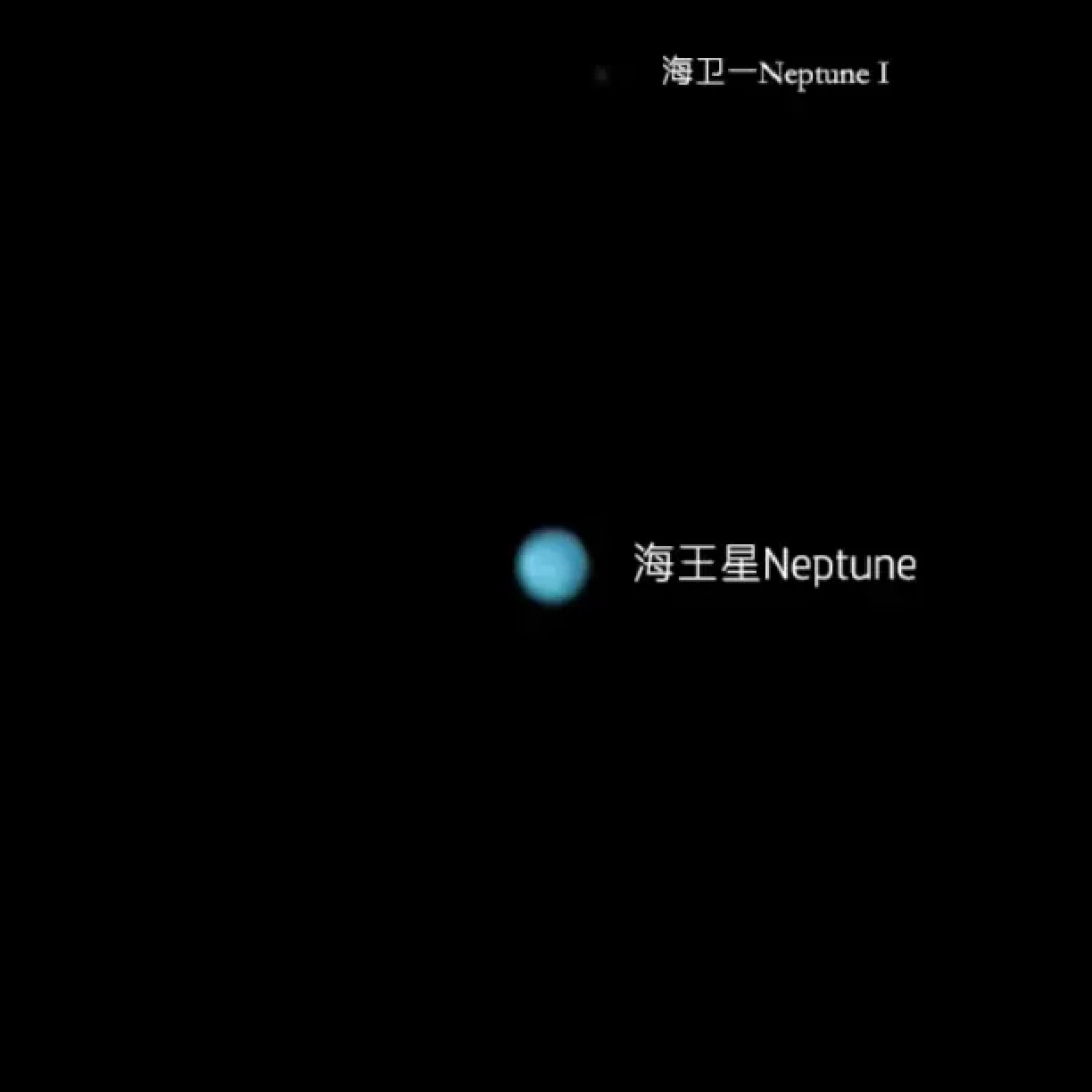 海王星26号冲日,偏偏和全年最圆的月亮撞在同一夜:用手里的星特朗看这颗“肉眼看不见的行星”,窗口不在冲日当晚