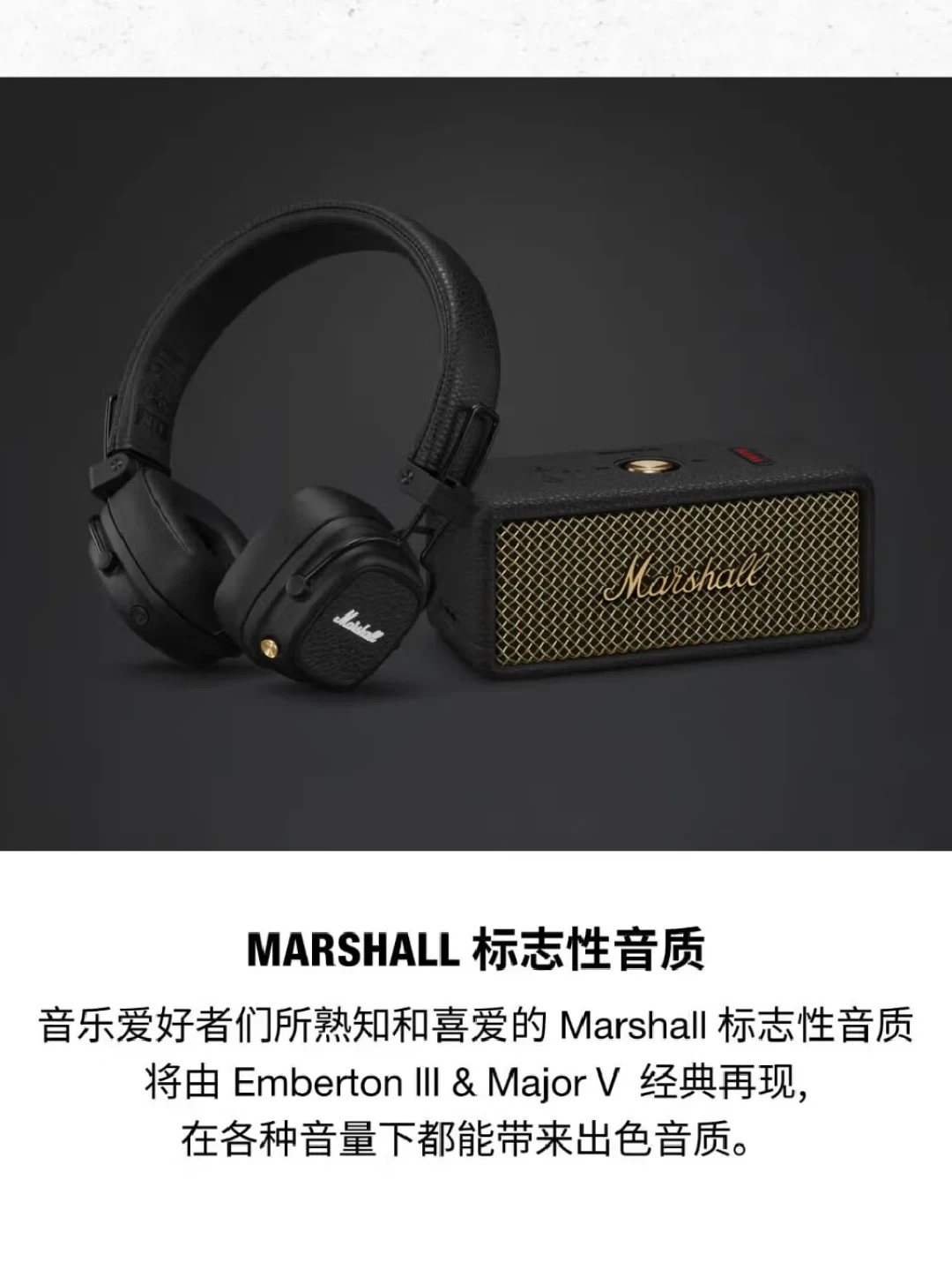 马歇尔京东限定礼盒2699元9.21开售:E3山姆800多、MajorV七百多档,想等双11的人先把这张「礼盒vs分购」价差表对完
