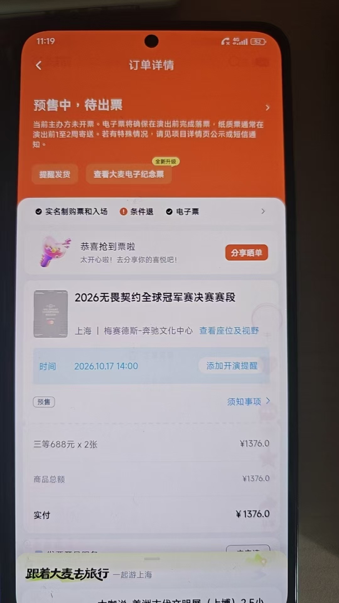 无畏契约全球冠军赛首落上海:二开可能是最后的窗口,观赛党花钱前别搞错顺序