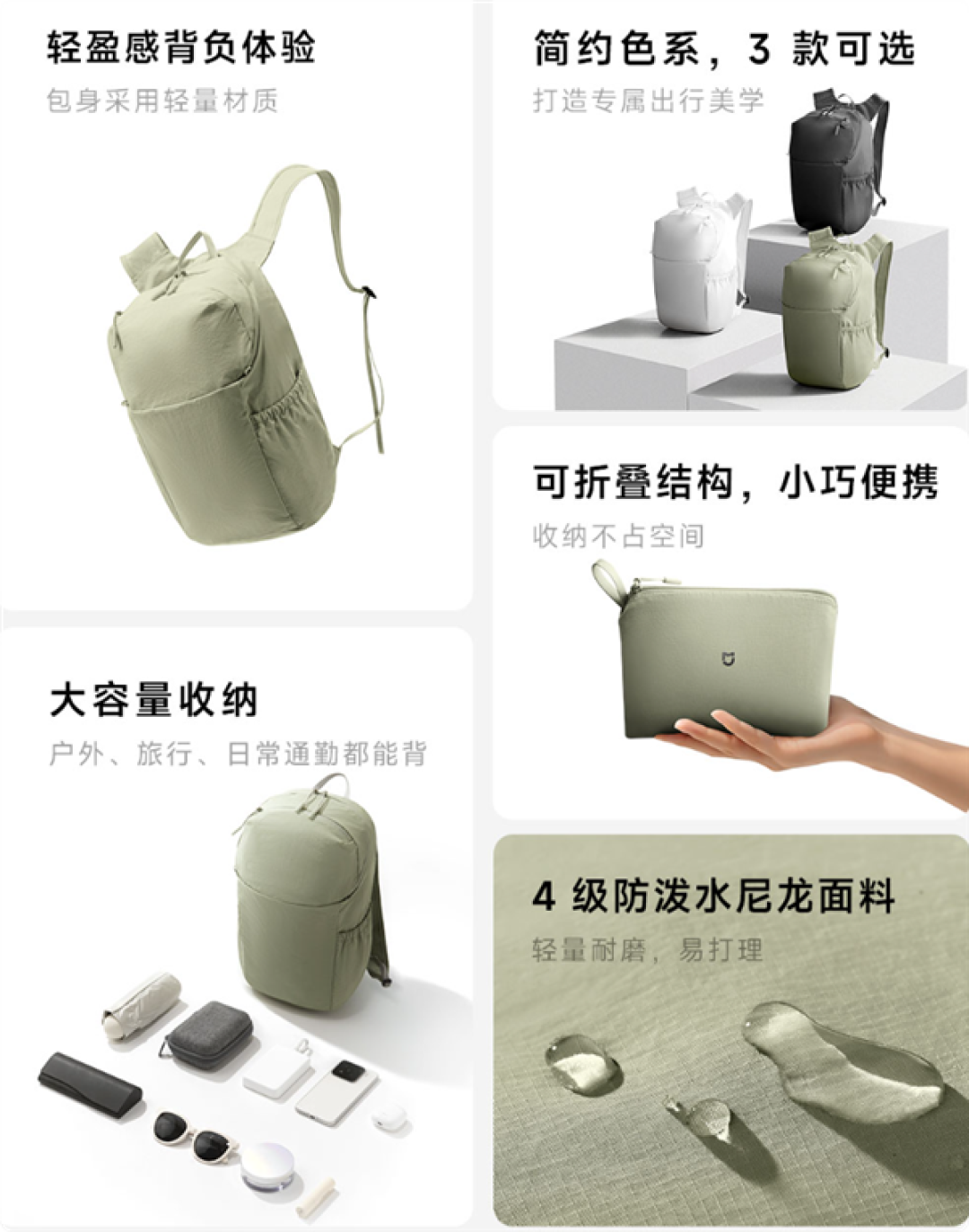 59.9元 小米发布米家最轻小背包:仅手掌大小 展开秒变大容量