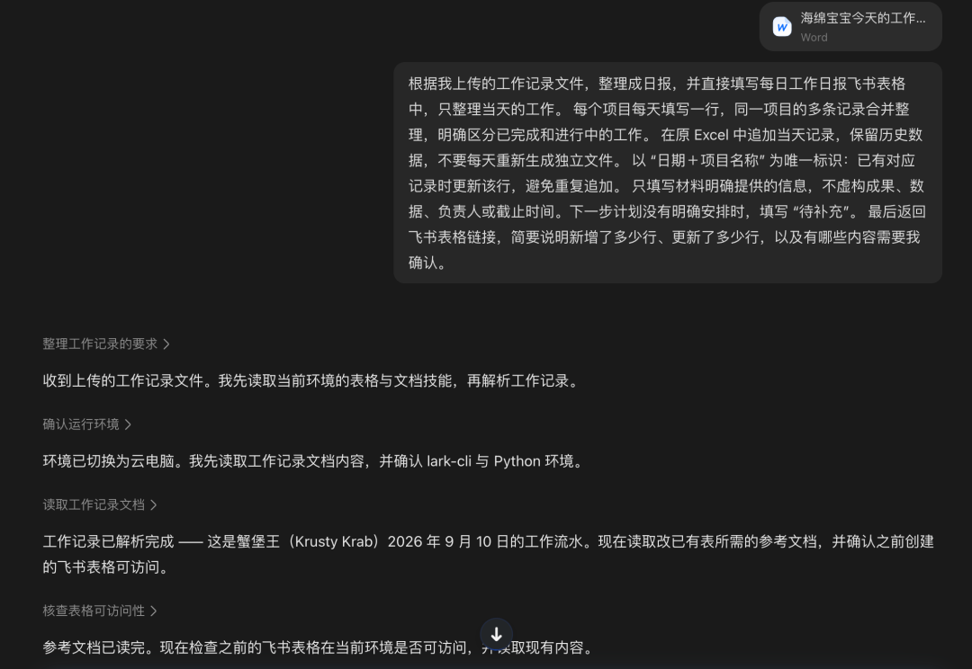 豆包工作伙伴还在“定向共创”:自媒体工作室,先抄发布会里的“方法技能化”,别急着搬家进飞书