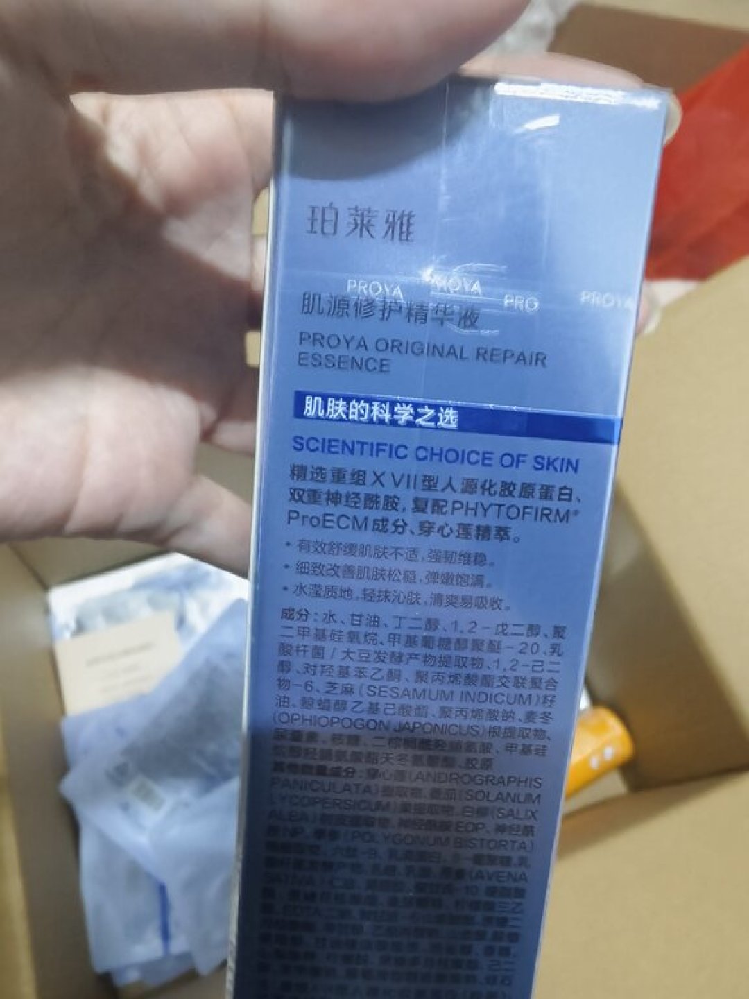 源力精华4.0被备案剧透：加了PDRN和两种胶原，升级幅度却挨了成分党质疑——等不等双11之前，先把手里那几瓶“同名不同版”的3.0分清楚