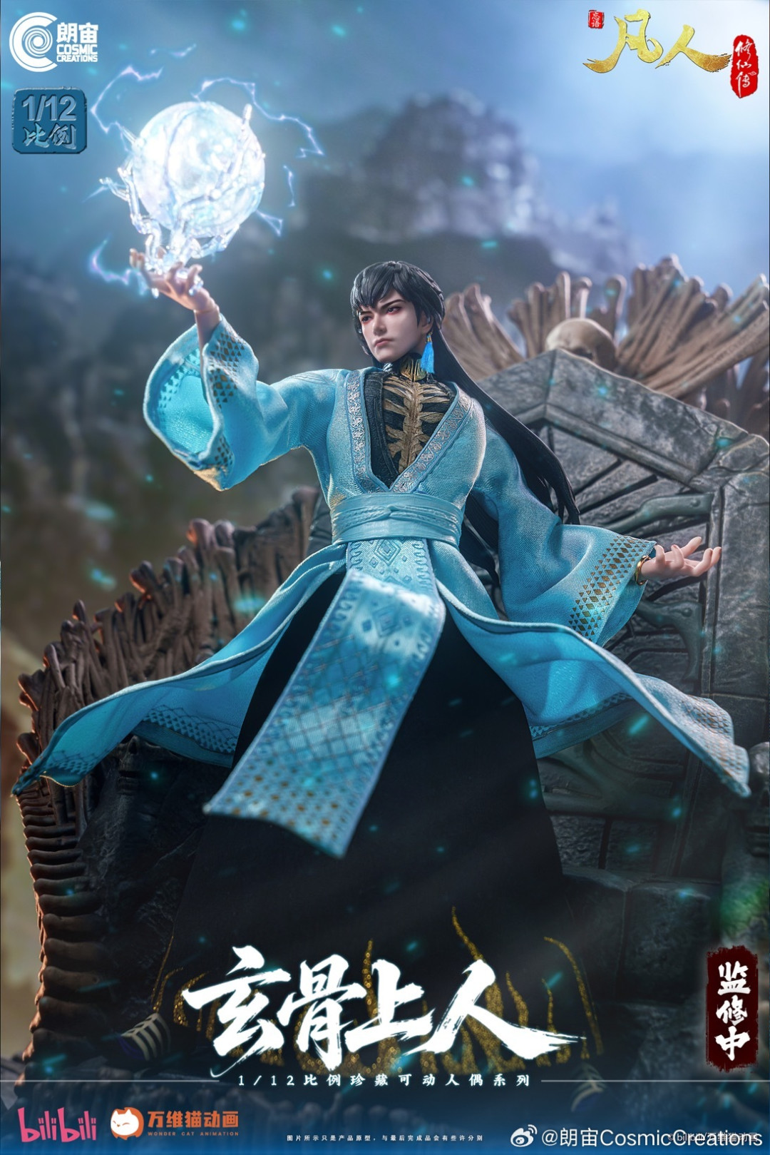 凡人第4弹众筹压哨达成1800万:比4025万峰值腰斩,追尾款的道友先把这两笔账分清