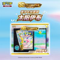 宝可梦30周年卡发售日：官方还在抽选排队，黄牛已经开始喊