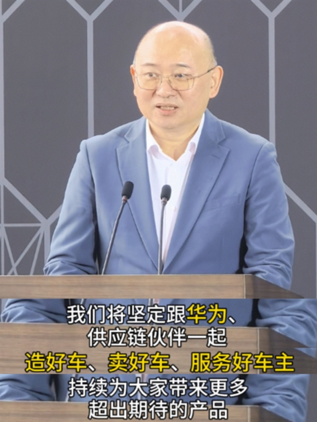 尊界稳!江淮董事长项兴初:坚定与华为聚力造好车