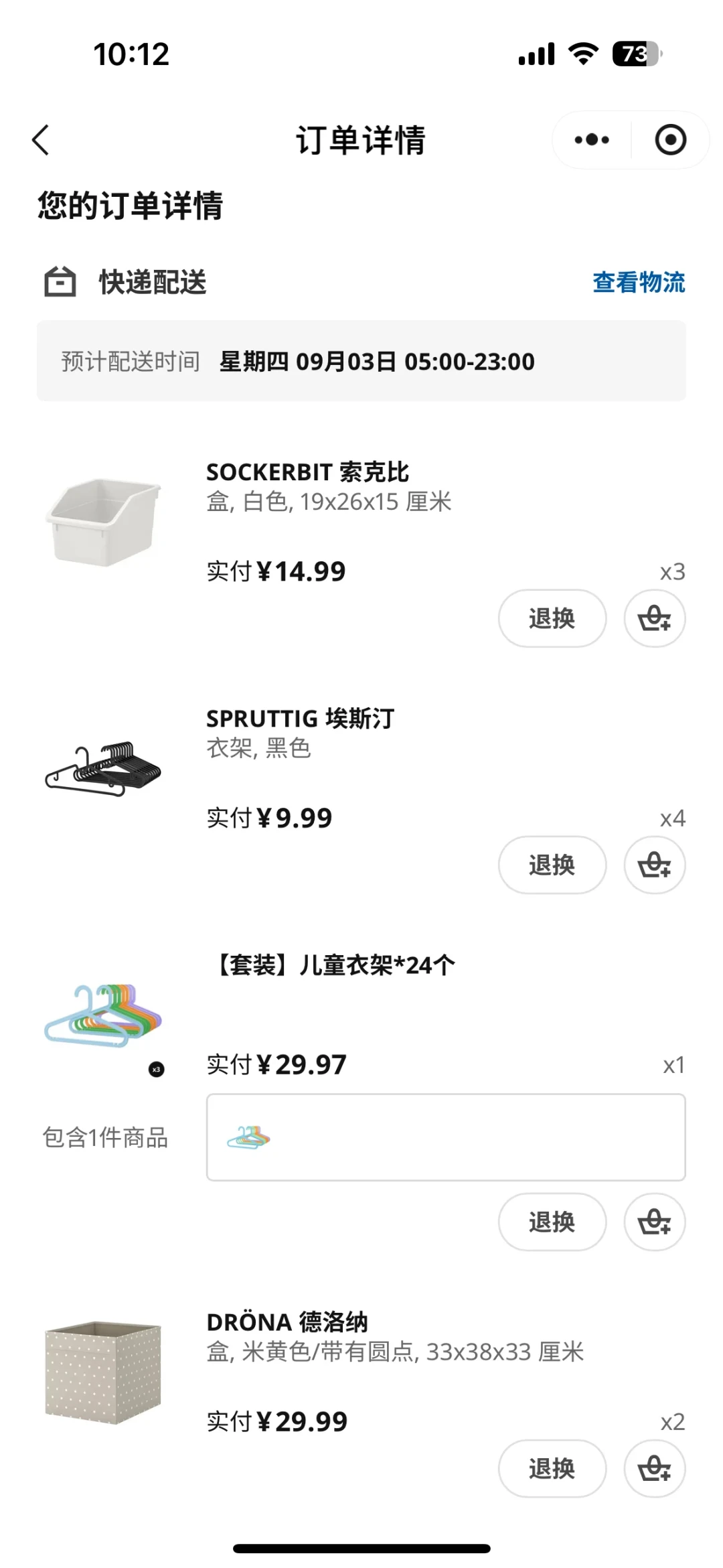 宜家秒送半年扩到除大连、无锡外全城:4公里内免基础运费,出了4公里另算,而官方配送还得盯紧那通400电话——抢完今晚五折,先把五条搬回家的路分清