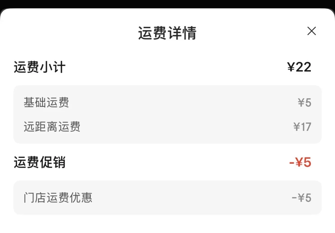 宜家秒送半年扩到除大连、无锡外全城:4公里内免基础运费,出了4公里另算,而官方配送还得盯紧那通400电话——抢完今晚五折,先把五条搬回家的路分清