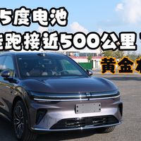 8X选配、7X续航实测 | ZEEKR/极氪9.17日报