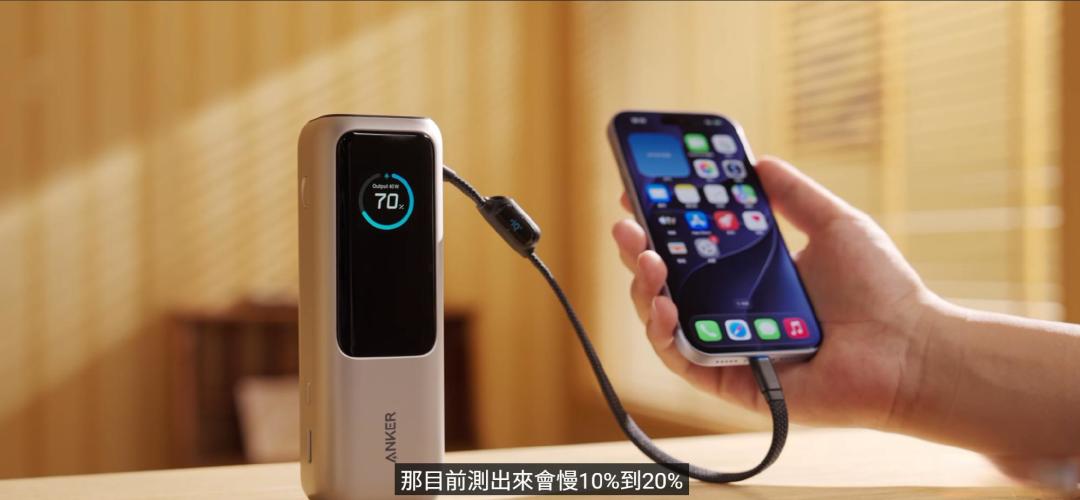 iPhone 18 Pro Max升级60W快充76分钟充满