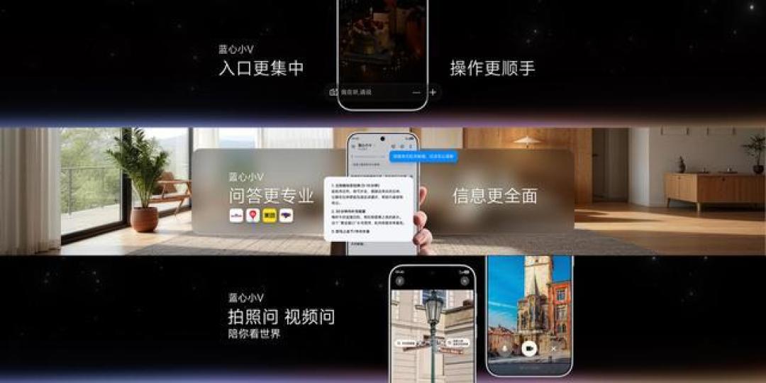 OriginOS 7系统级AI升级:从被动工具迈向主动智能