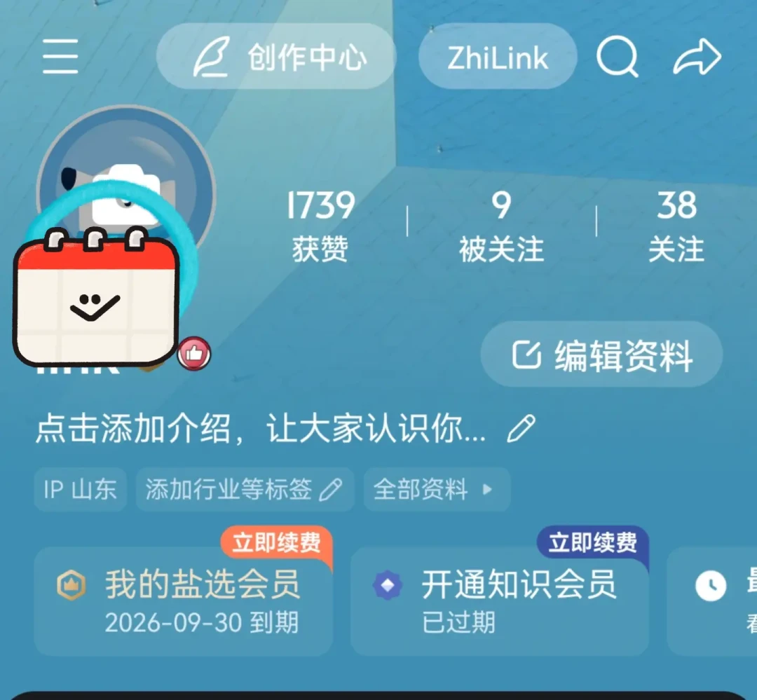 知乎「套娃会员」这周被集中开吵：开盐选推「知识会员」、有人一个月被扣两份——先分清三个机制再决定退不退