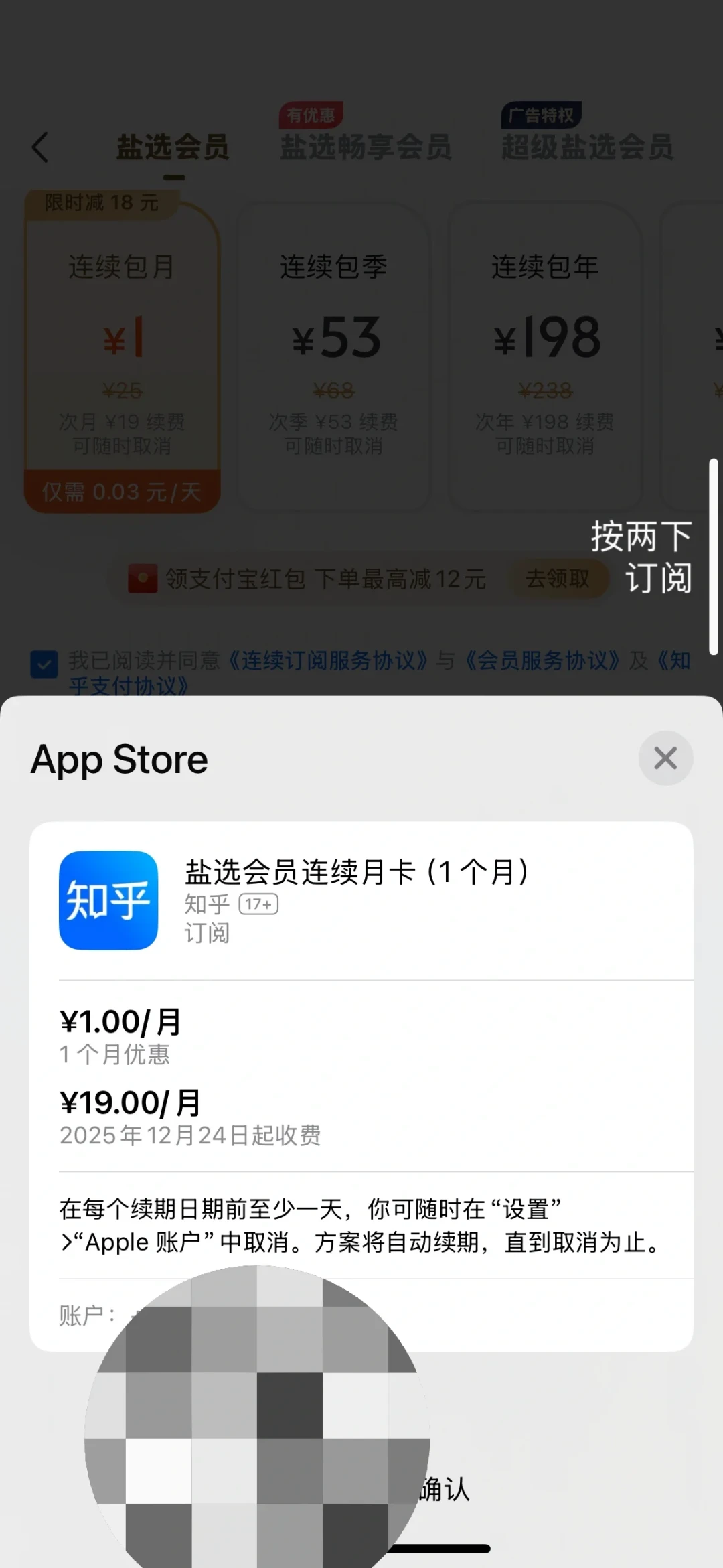知乎「套娃会员」这周被集中开吵：开盐选推「知识会员」、有人一个月被扣两份——先分清三个机制再决定退不退