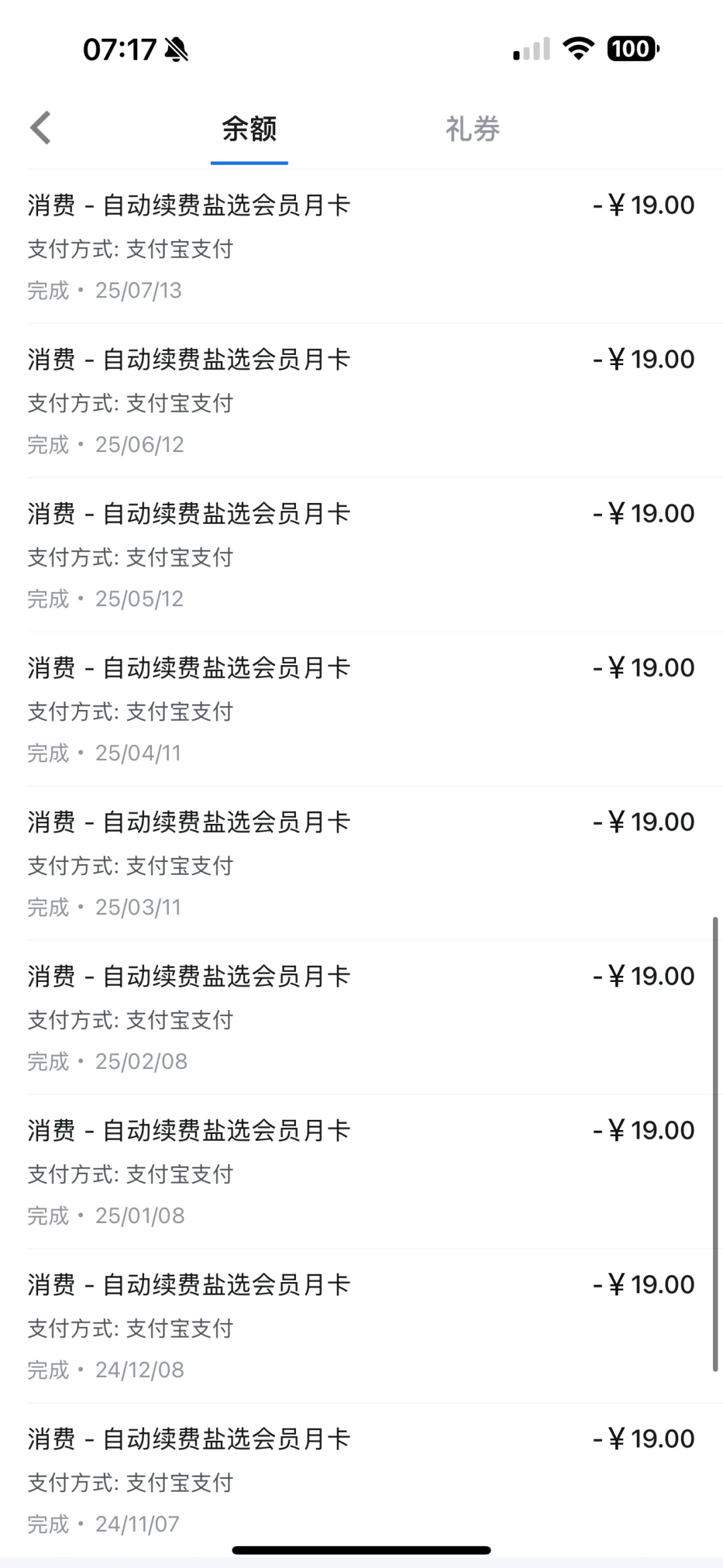 知乎「套娃会员」这周被集中开吵：开盐选推「知识会员」、有人一个月被扣两份——先分清三个机制再决定退不退