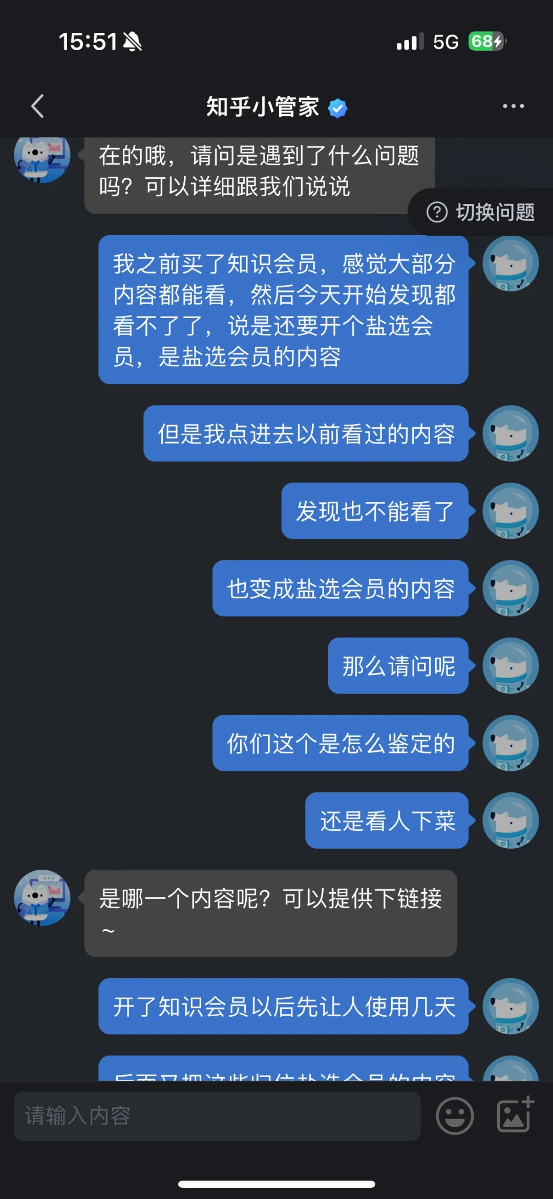 知乎「套娃会员」这周被集中开吵：开盐选推「知识会员」、有人一个月被扣两份——先分清三个机制再决定退不退
