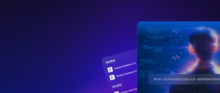 实测豆包AI助手：简单任务秒完成，复杂任务还得调教