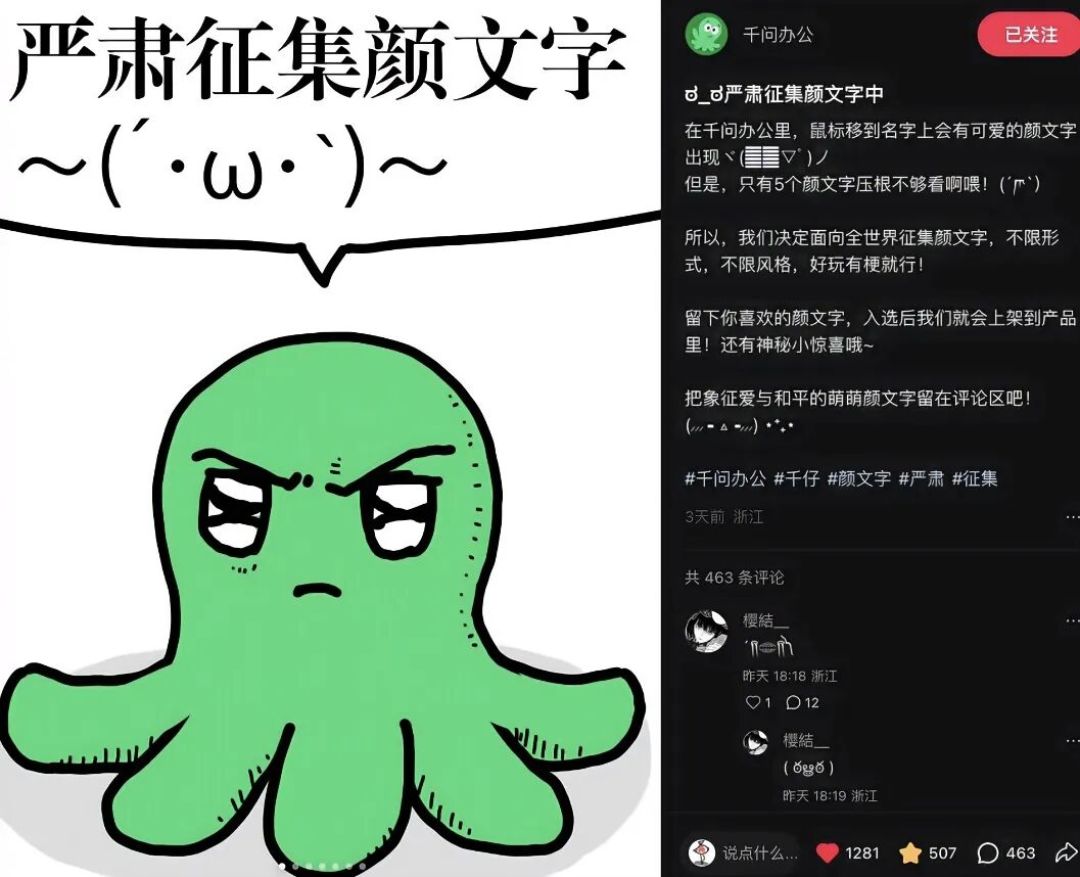 大厂集体往你桌面塞猫:AI办公“养宠物”这轮是噱头还是入口,该开什么、别开什么
