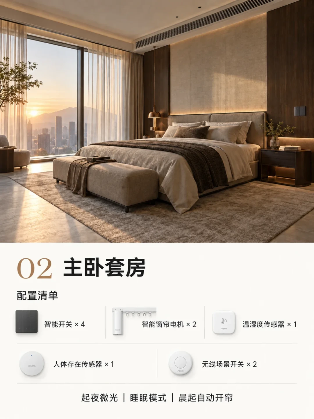 同一套Aqara,有人预算1万2,有人报单2万9:这张报价单该这么拆