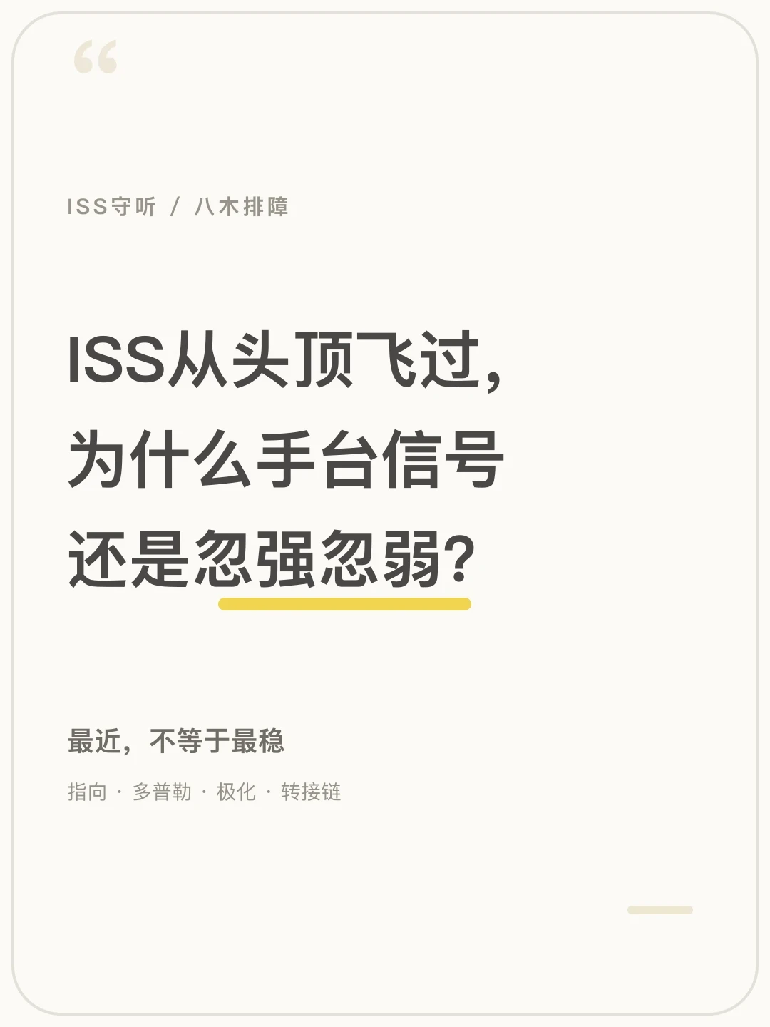 一个月B站刷出17条打卫星,入场券被国产套件砍到几百块:4000+的建伍D75还值不值