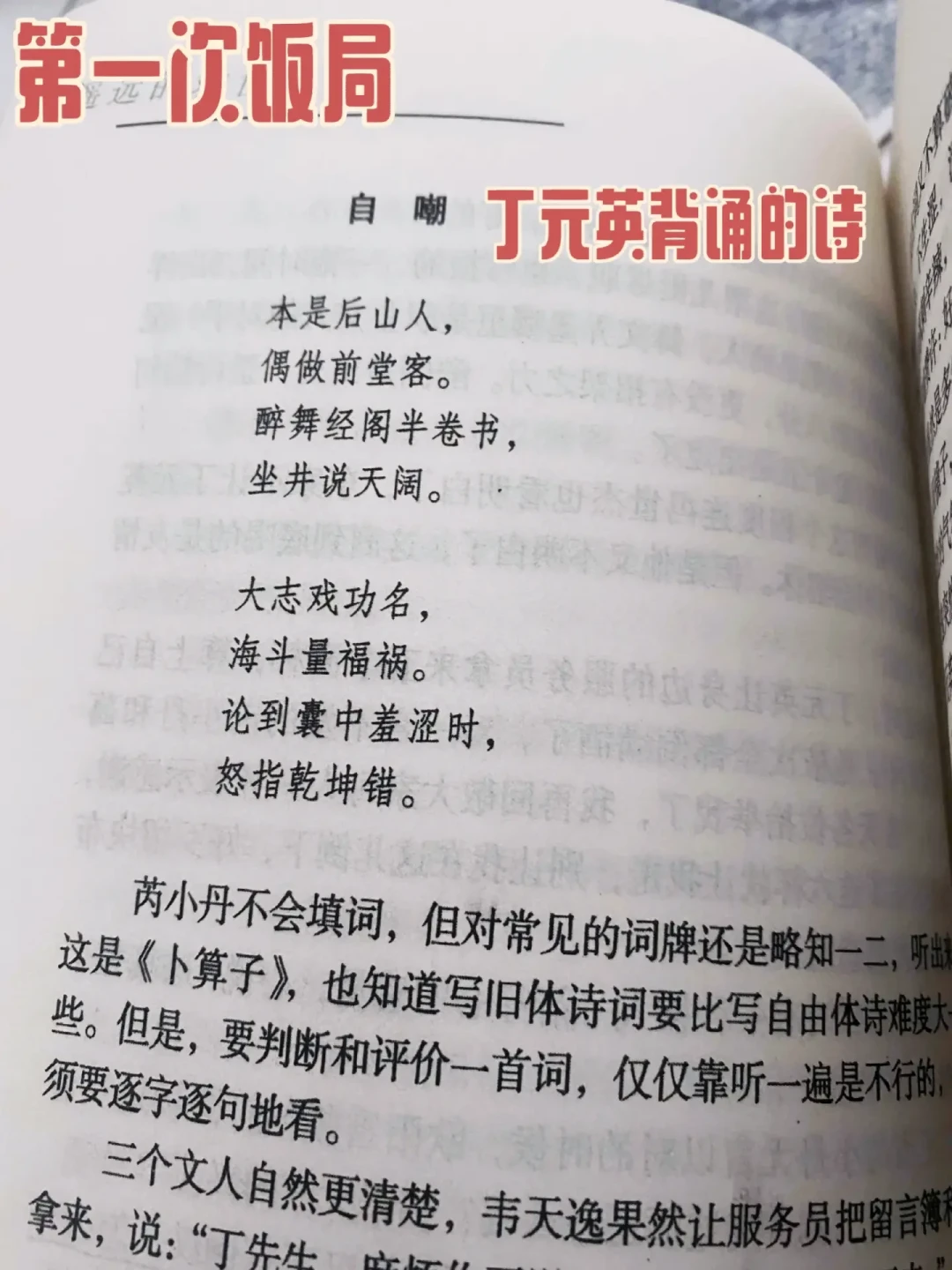 弃坑《天道》就是没开悟？我把529条评论里的“弃坑点”归了四类，最扎心的真不是文笔