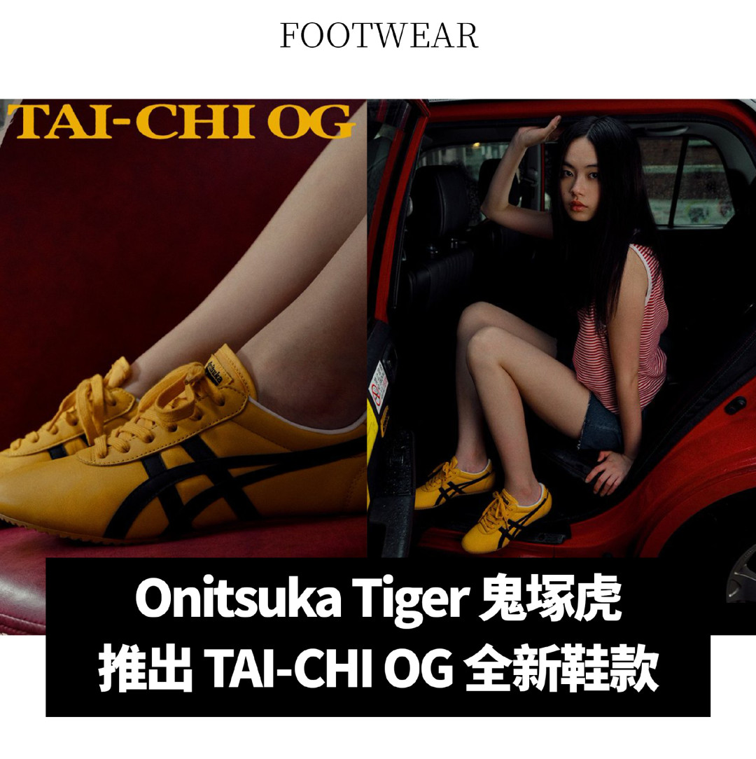 “德训鞋受害者”上热搜那天，我把901条评论和鬼塚虎本周三款新品对完了：今年秋天的虎，按鞋底厚薄买