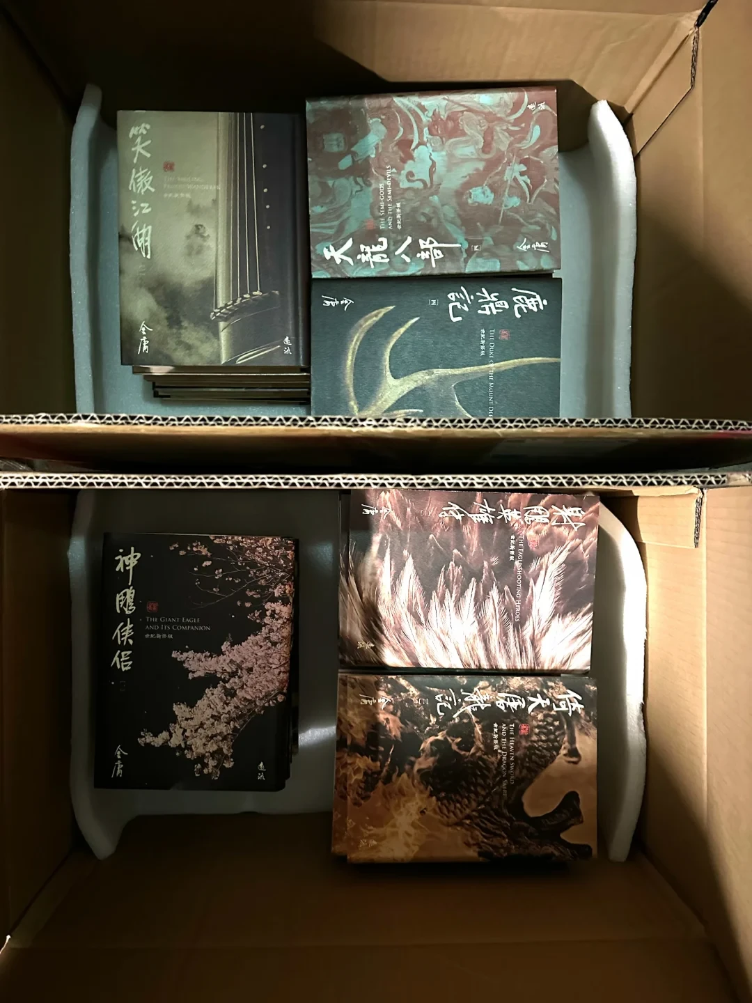 郭芙约稿破万那天,投稿号投票要不要禁掉整部神雕:这场吵翻2026的金庸圈党争,吵的其实是三个版本