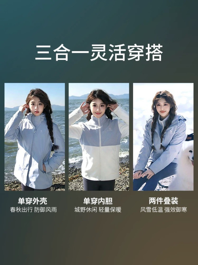 骆驼冲锋衣