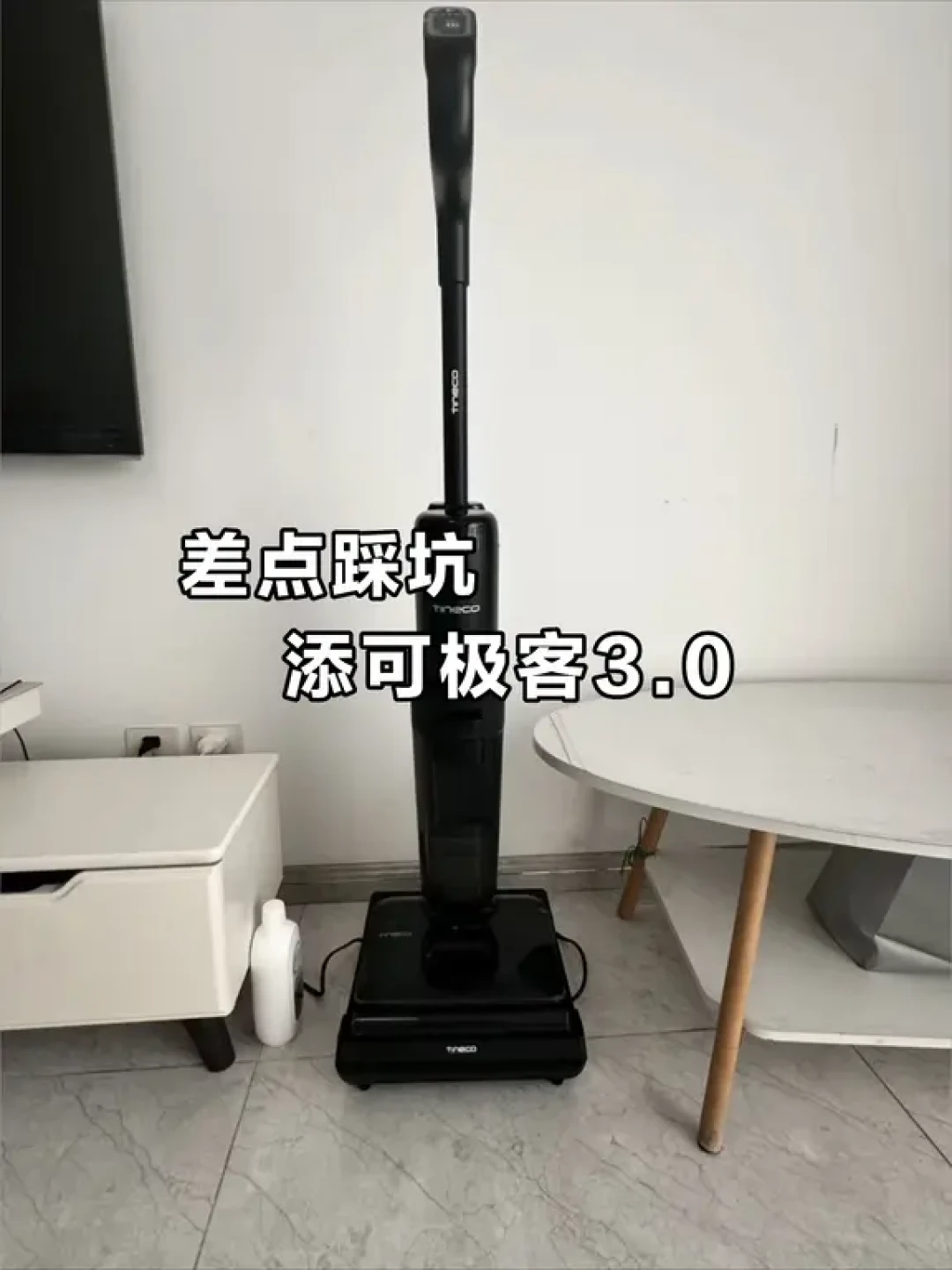 添可