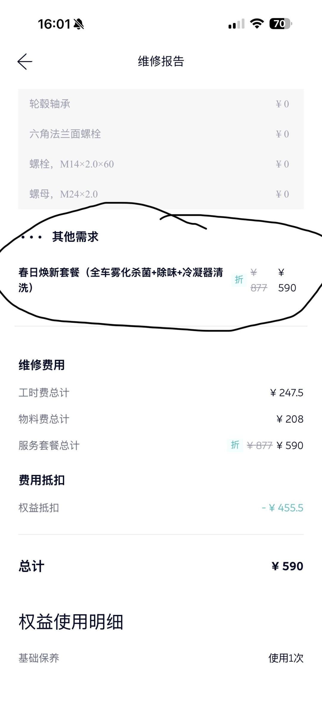 滤芯是新的,空调还是酸臭?先分清