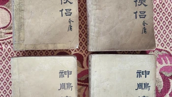2026年最火的金庸CP，是电视剧四十多年不敢拍的那条线：过芙全平台核查，让你心动的金句可能是假的