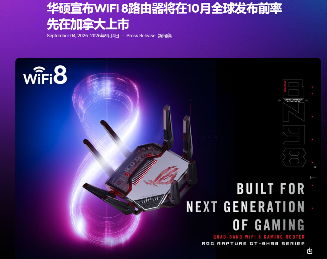 8月销量快翻两番:路由三巨只剩的一家,领势用户想投奔的