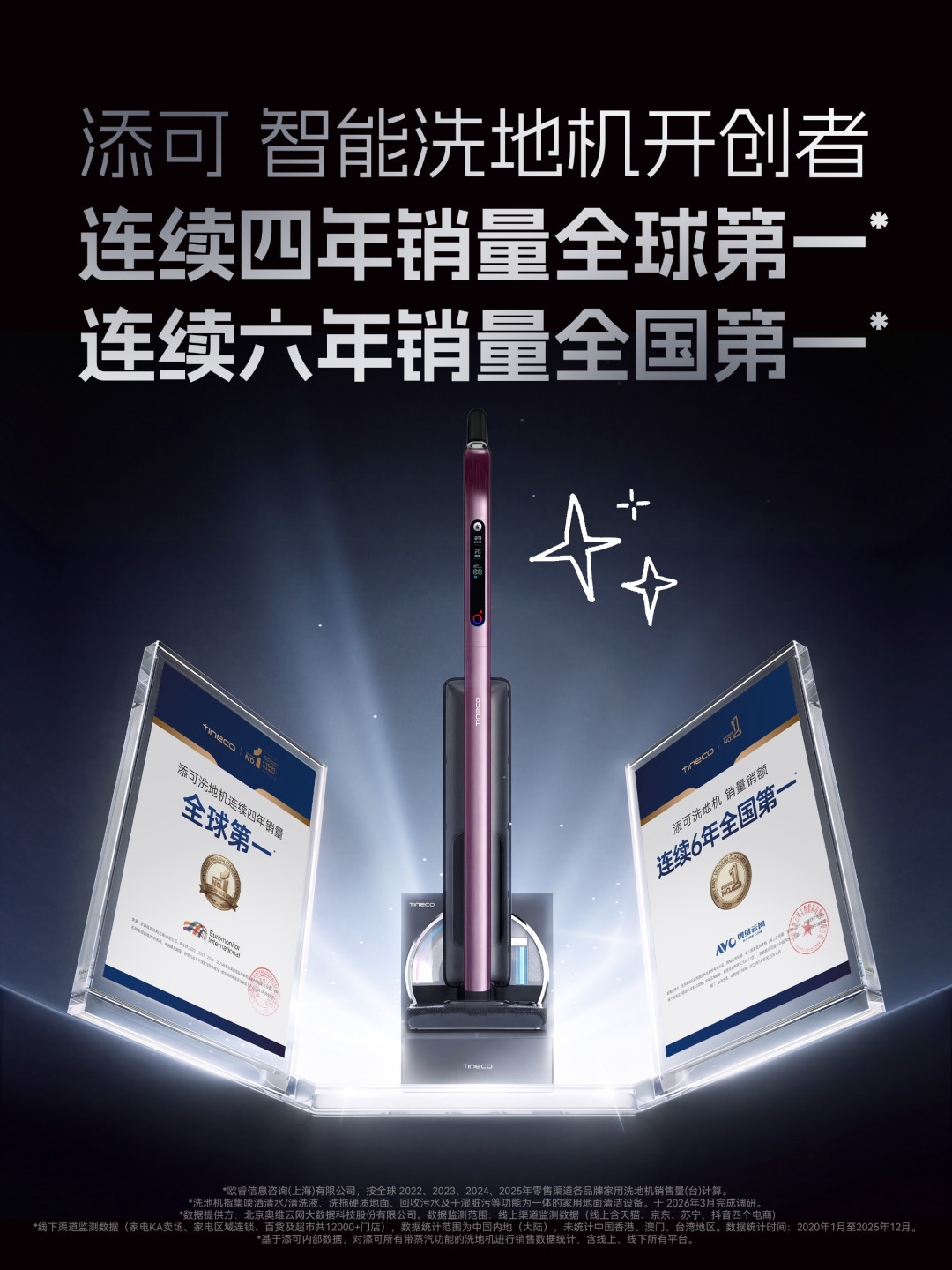 添可的