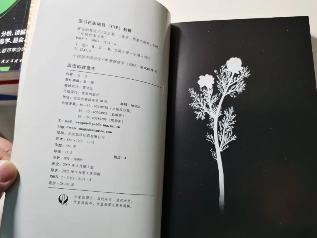 豆豆三部曲上架微信读书冲成榜一：带着《天道》解说来啃原著的人，三笔账我先替你算完