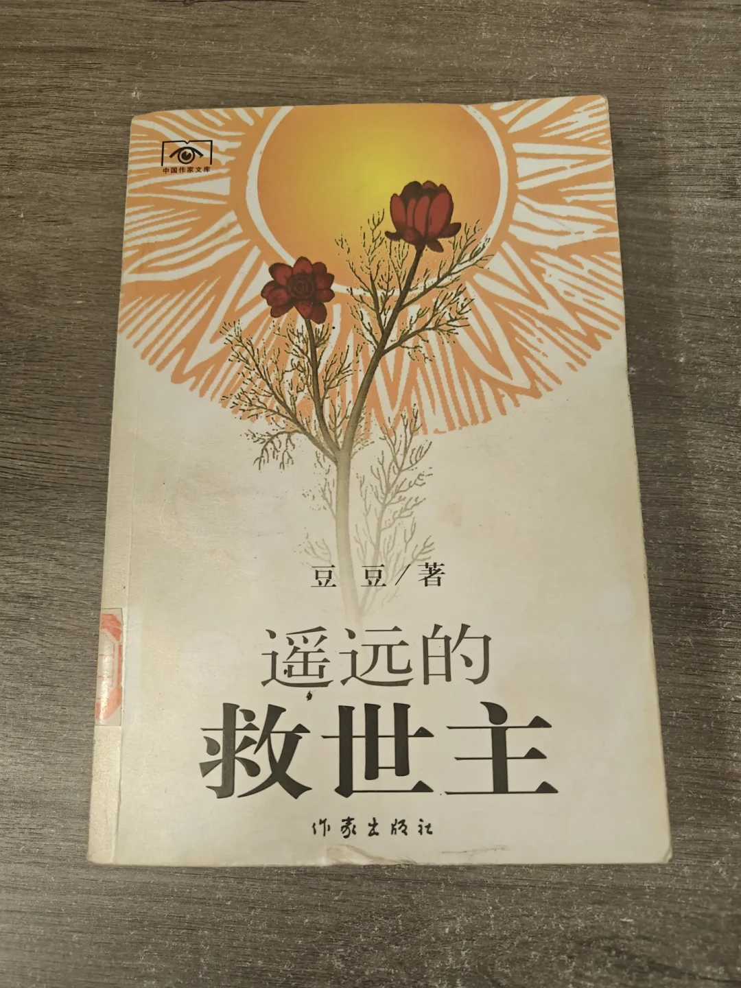 豆豆三部曲上架微信读书冲成榜一：带着《天道》解说来啃原著的人，三笔账我先替你算完