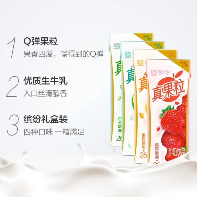 蒙牛乳饮料