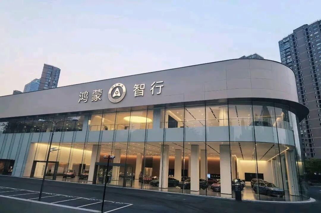 揭秘赛力斯10%车价归华为真相:重塑合作模式与权责边界