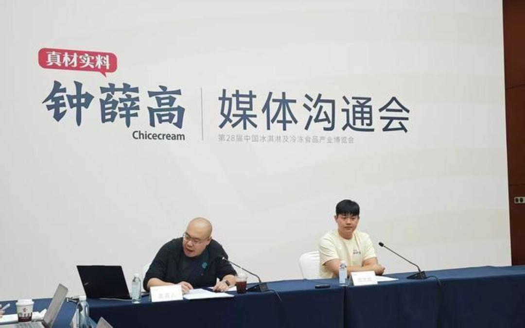 罗永浩吐槽野人先生后钟薛高官宣复活,是巧合还是商业剧本?